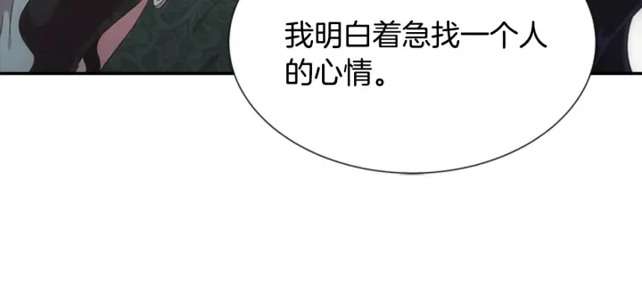 第107话 女装体验 第155页