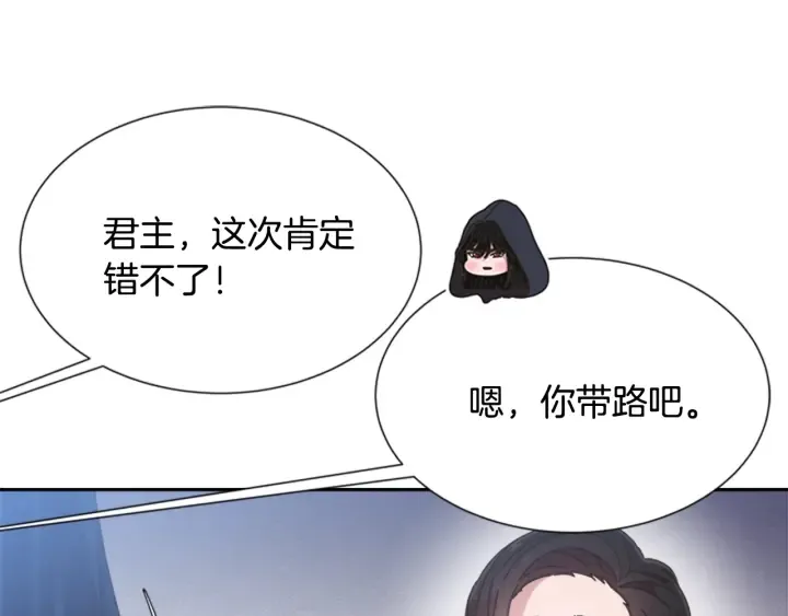 第107话 女装体验 第156页