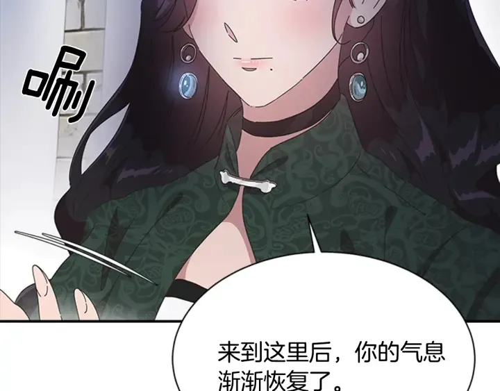 第107话 女装体验 第159页