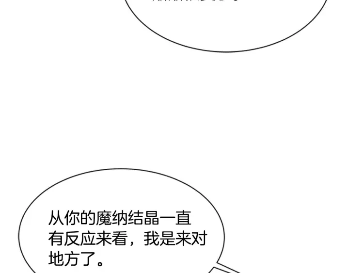 第107话 女装体验 第160页