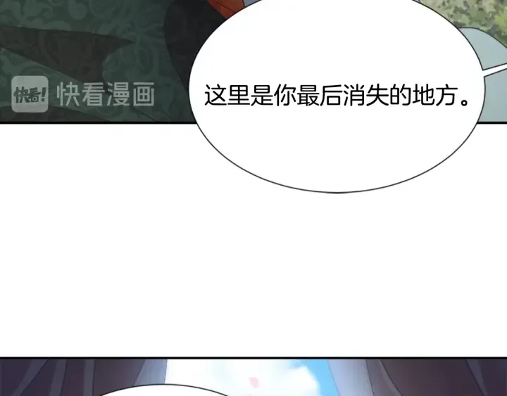 第107话 女装体验 第162页