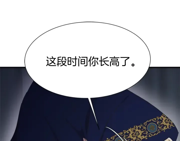 第107话 女装体验 第170页