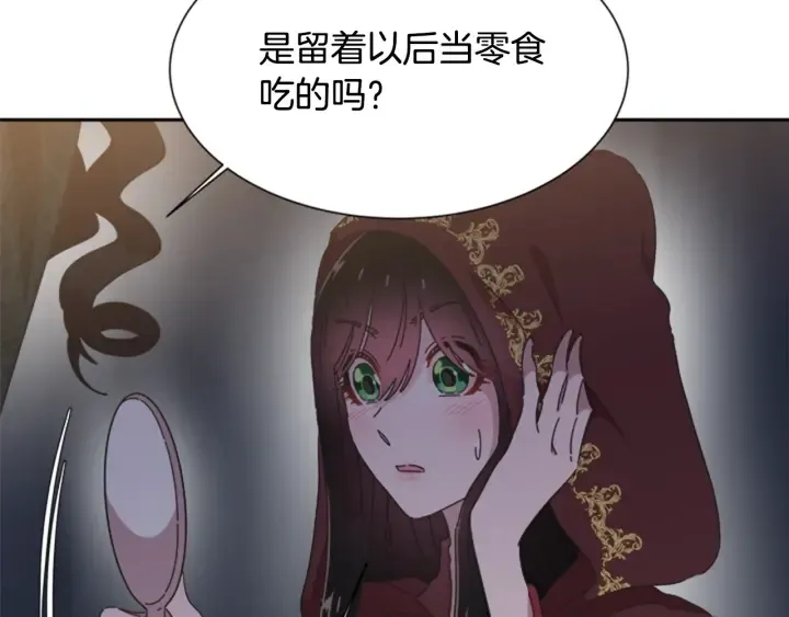 第109话 和美女贴贴 第11页