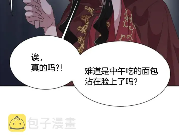 第109话 和美女贴贴 第12页