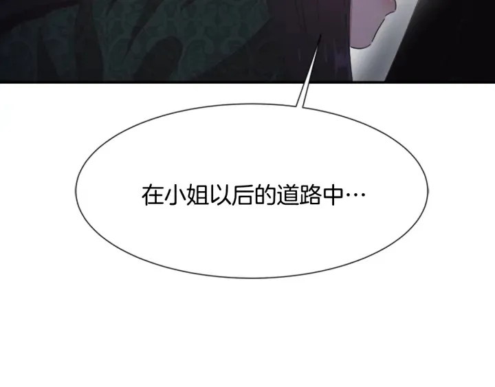 第109话 和美女贴贴 第23页