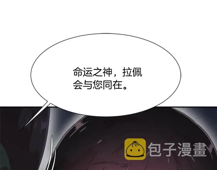 第109话 和美女贴贴 第24页
