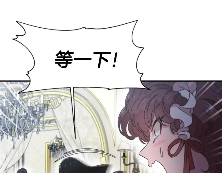 第109话 和美女贴贴 第31页