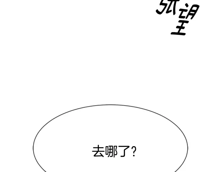 第109话 和美女贴贴 第35页