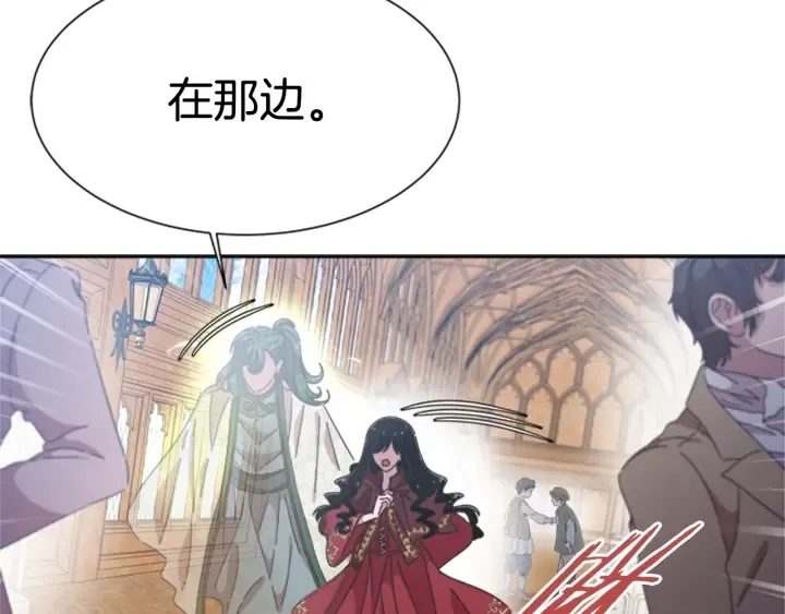 第109话 和美女贴贴 第40页