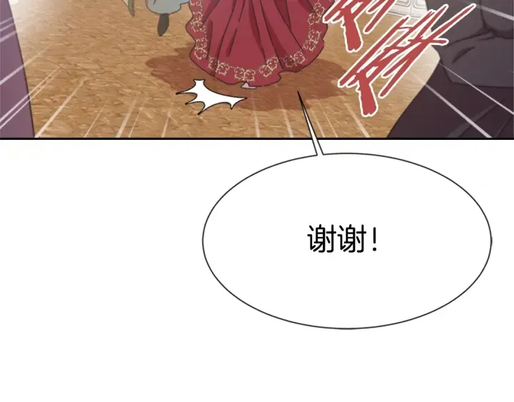 第109话 和美女贴贴 第41页