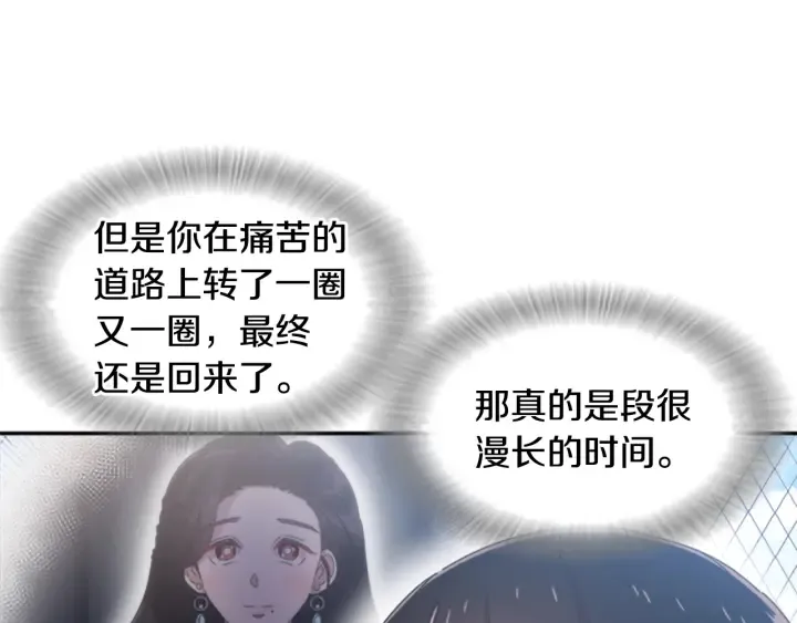 第109话 和美女贴贴 第42页