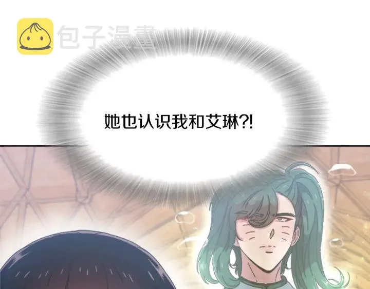 第109话 和美女贴贴 第45页
