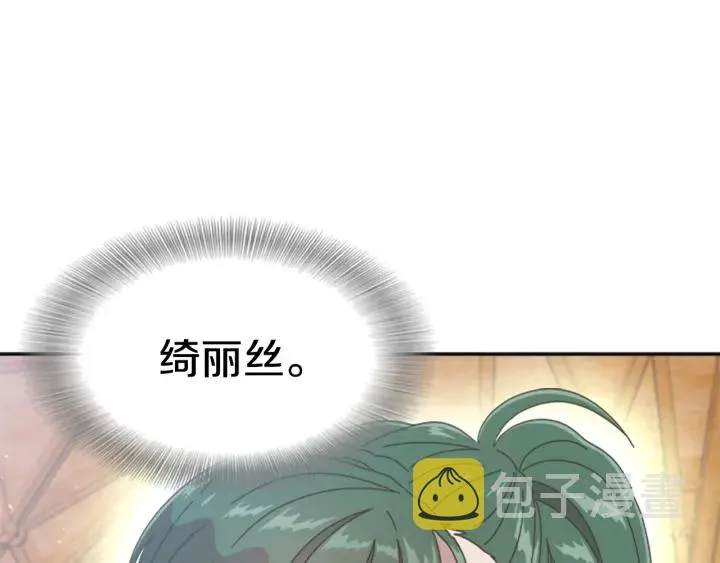 第109话 和美女贴贴 第47页