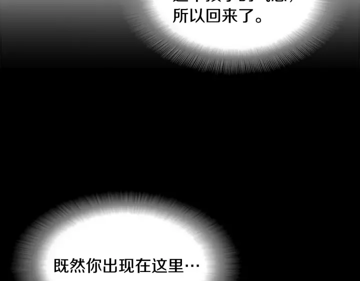 第109话 和美女贴贴 第49页