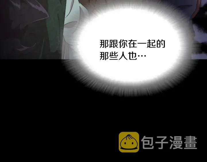 第109话 和美女贴贴 第51页