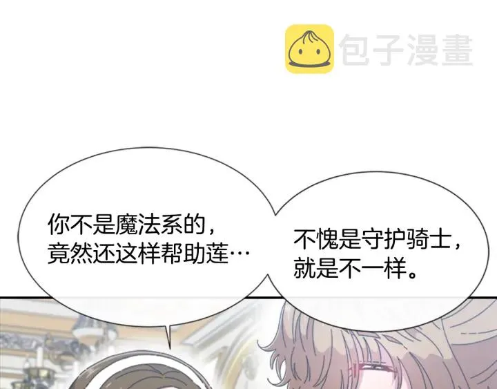 第109话 和美女贴贴 第56页