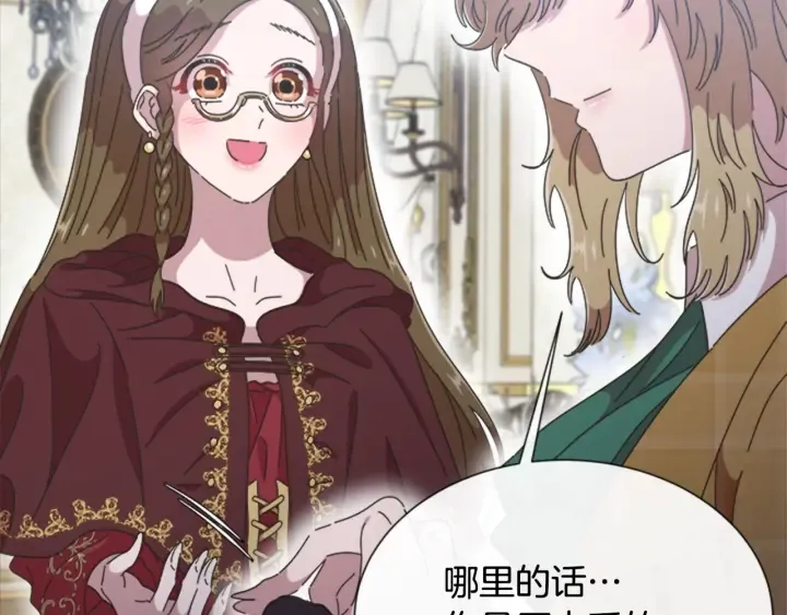 第109话 和美女贴贴 第57页