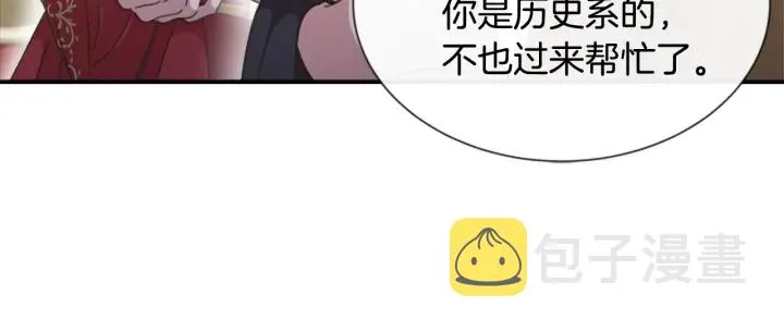 第109话 和美女贴贴 第58页