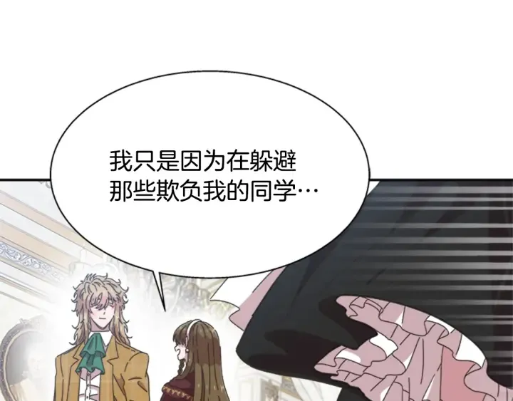 第109话 和美女贴贴 第59页