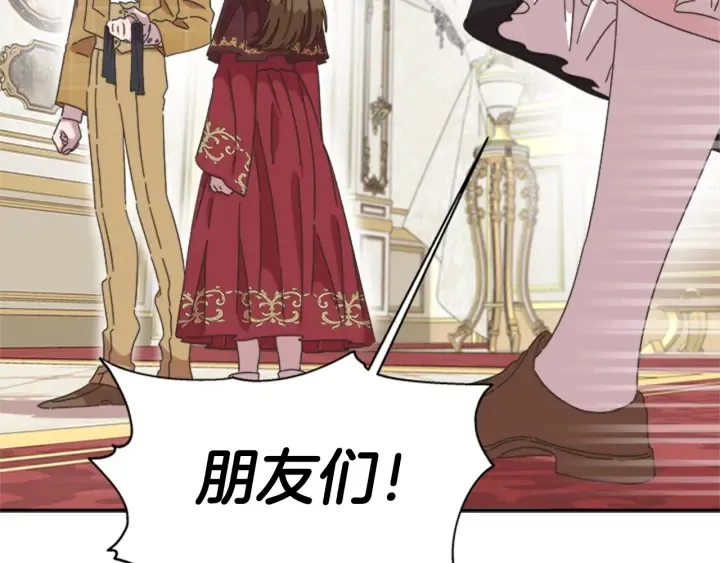 第109话 和美女贴贴 第60页