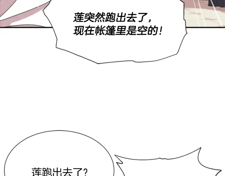 第109话 和美女贴贴 第63页