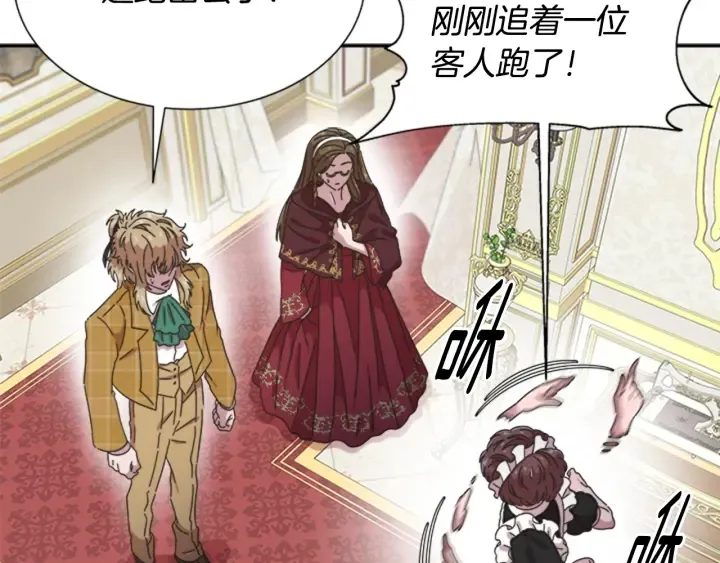 第109话 和美女贴贴 第64页