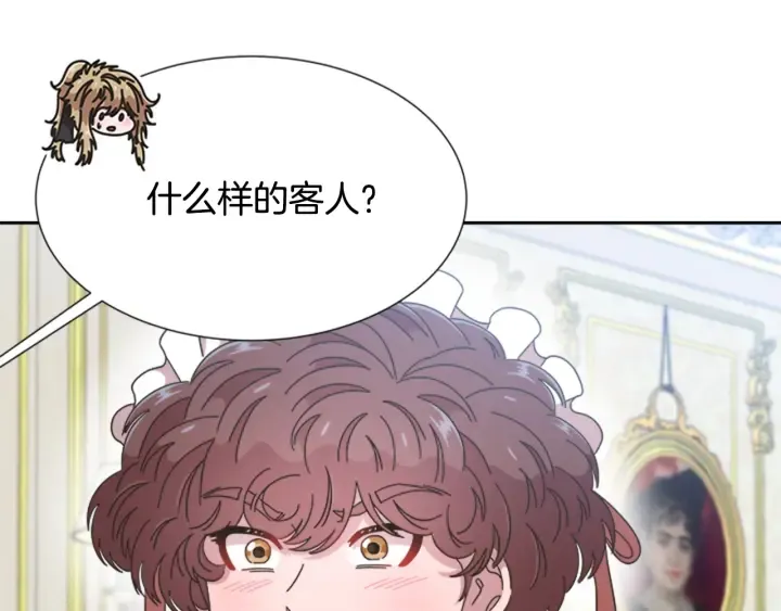 第109话 和美女贴贴 第66页