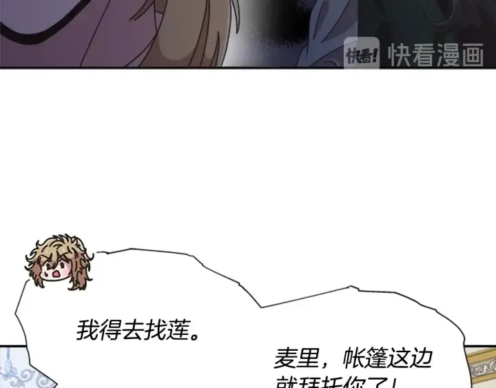 第109话 和美女贴贴 第70页