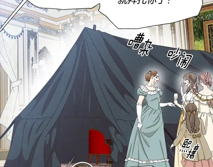 第109话 和美女贴贴 第71页