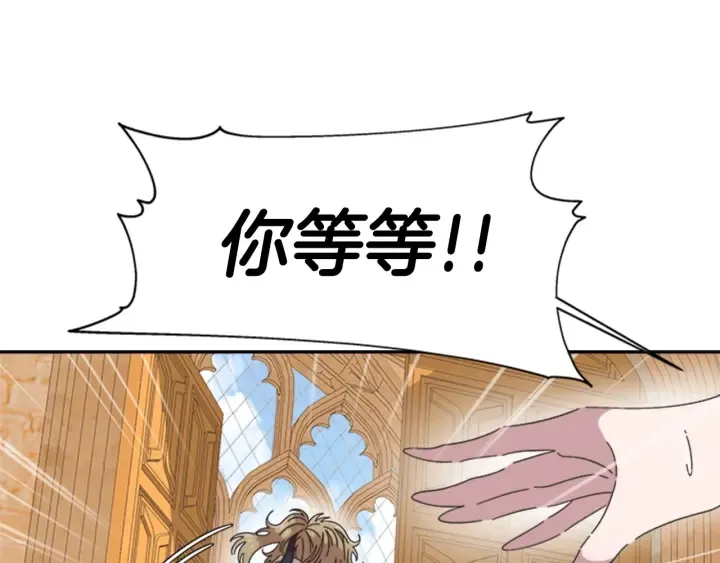 第109话 和美女贴贴 第73页