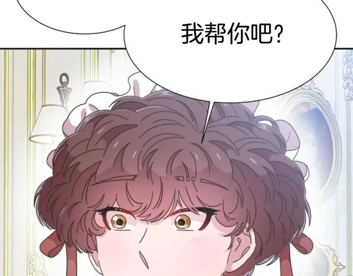 第109话 和美女贴贴 第78页