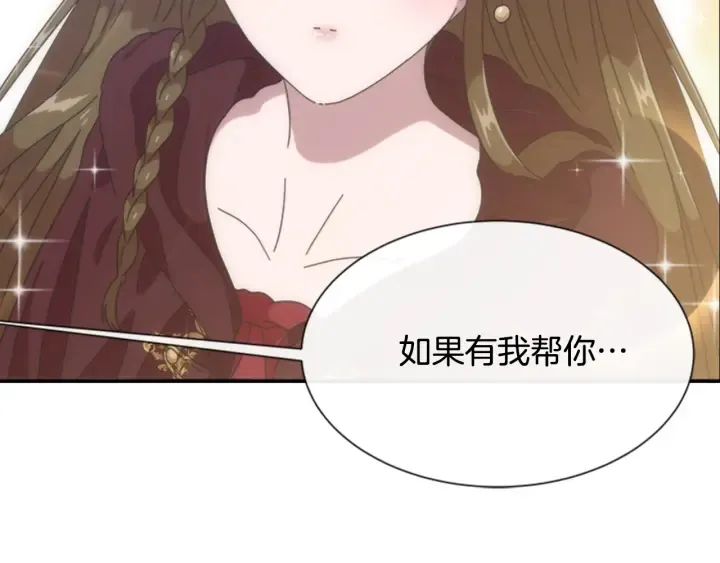 第109话 和美女贴贴 第81页
