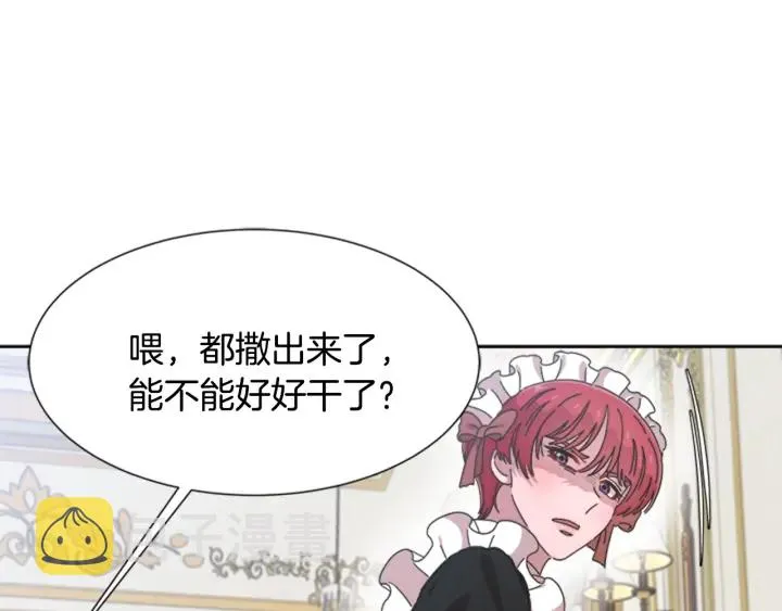 第109话 和美女贴贴 第89页