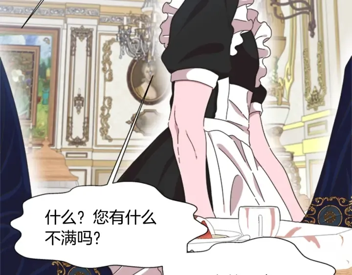 第109话 和美女贴贴 第90页