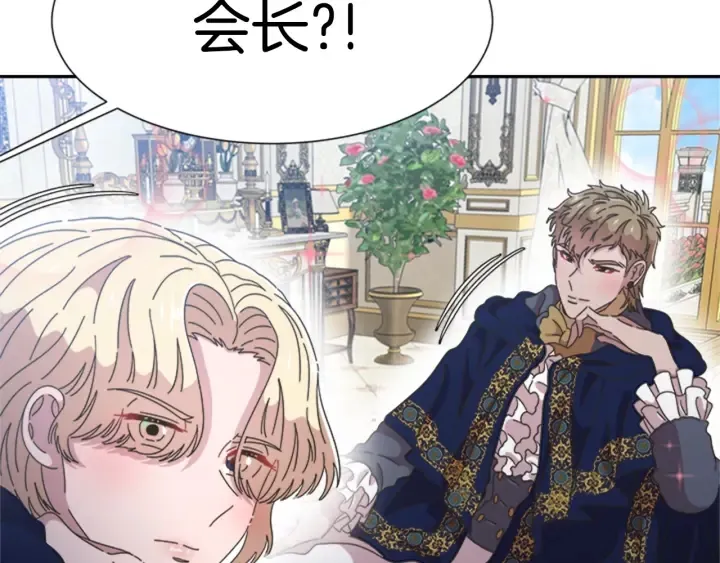 第109话 和美女贴贴 第94页