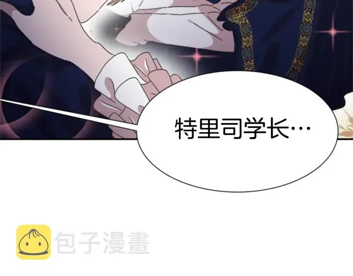 第109话 和美女贴贴 第95页