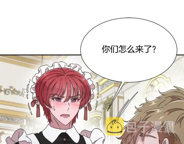 第109话 和美女贴贴 第96页