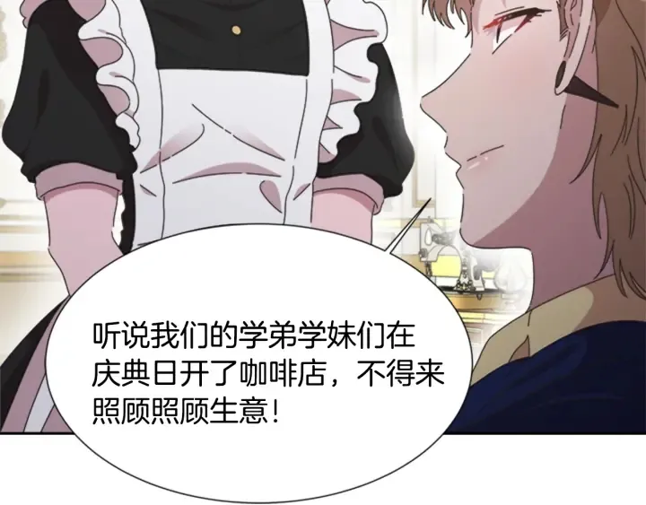 第109话 和美女贴贴 第97页