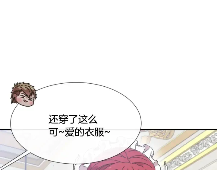 第109话 和美女贴贴 第98页