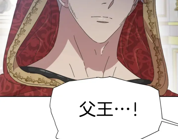 第109话 和美女贴贴 第110页