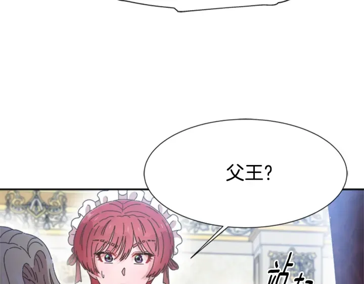 第109话 和美女贴贴 第111页