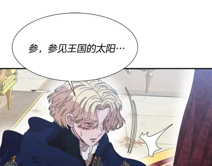 第109话 和美女贴贴 第114页