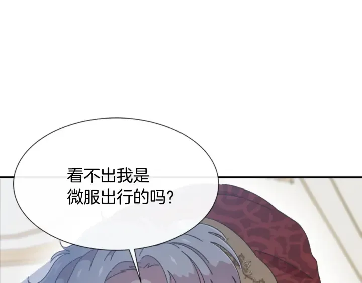 第109话 和美女贴贴 第116页