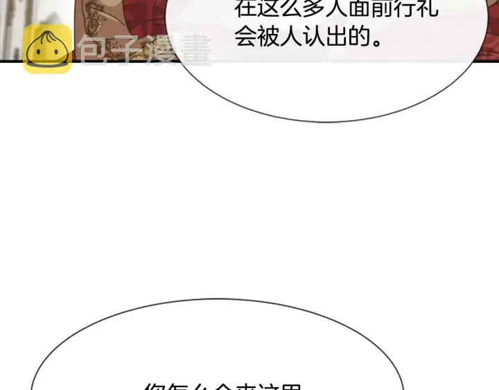 第109话 和美女贴贴 第118页