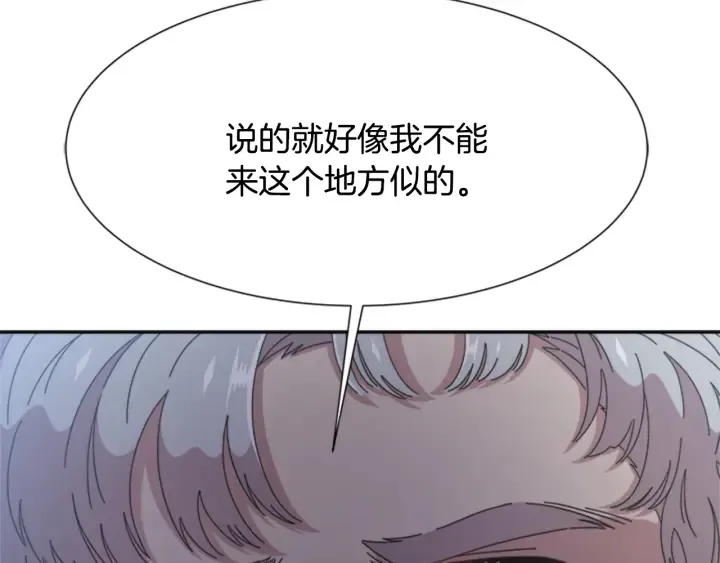 第109话 和美女贴贴 第121页