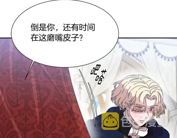 第109话 和美女贴贴 第123页