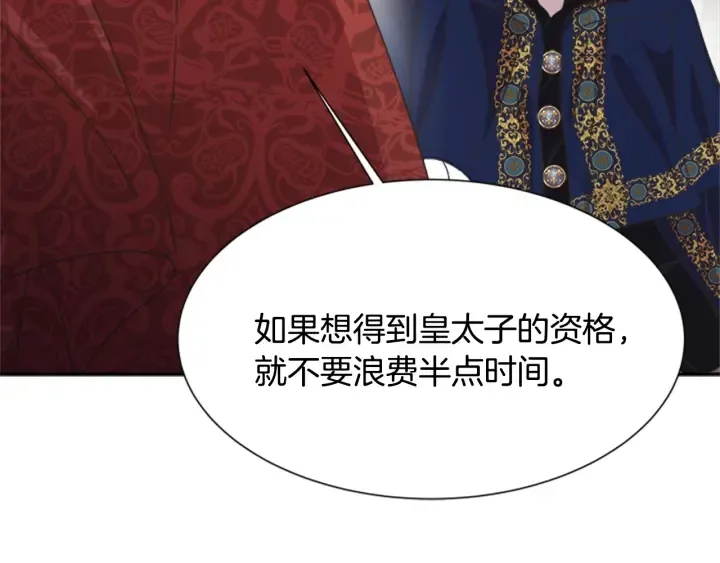 第109话 和美女贴贴 第124页