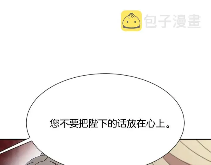 第109话 和美女贴贴 第130页
