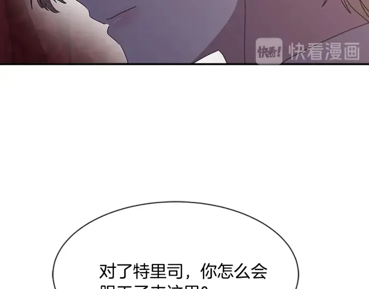 第109话 和美女贴贴 第132页
