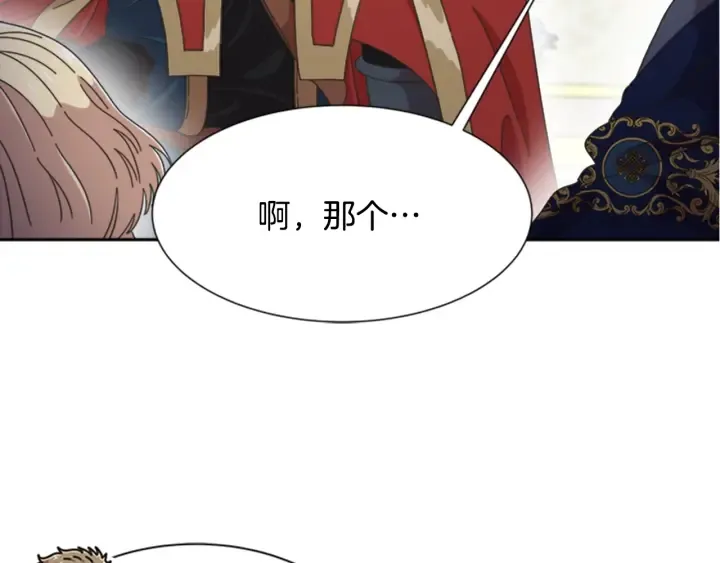 第109话 和美女贴贴 第134页